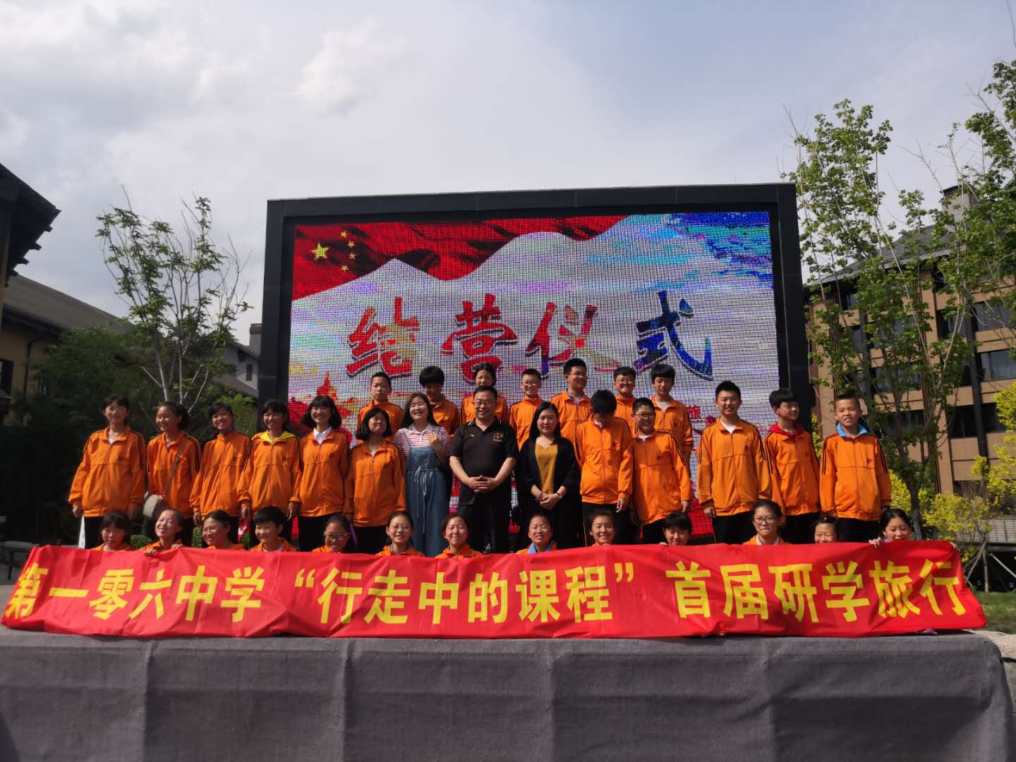 長(zhǎng)春市第106中學(xué)“行走中的課程”吉林研學(xué)旅行