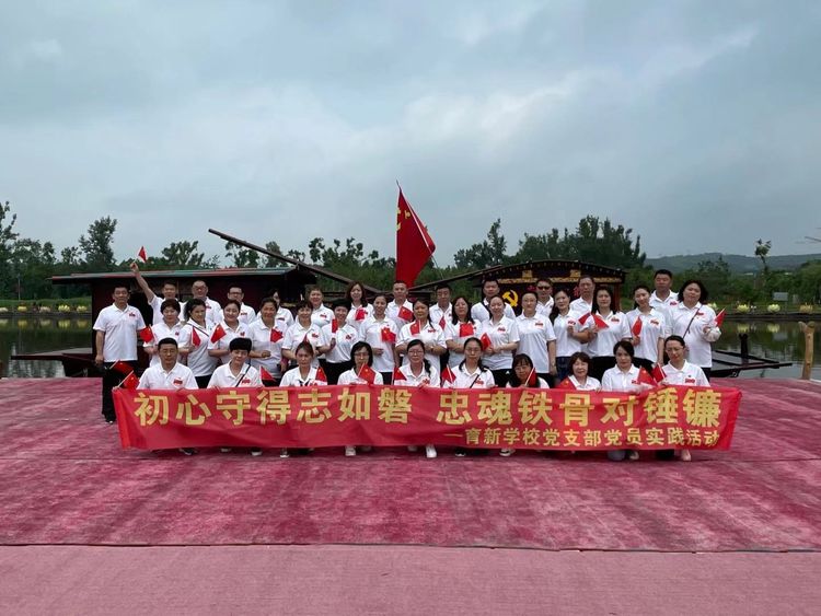 “初心守得志如磐 忠魂鐵骨對(duì)錘鐮 ”—— 長(zhǎng)春市第七十中學(xué)(育新學(xué)校)黨性教育培訓(xùn)
