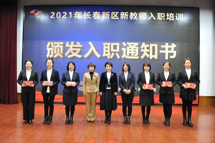 新月普照，靜待花開(kāi) ——2021年新區(qū)新教師入職培訓(xùn)
